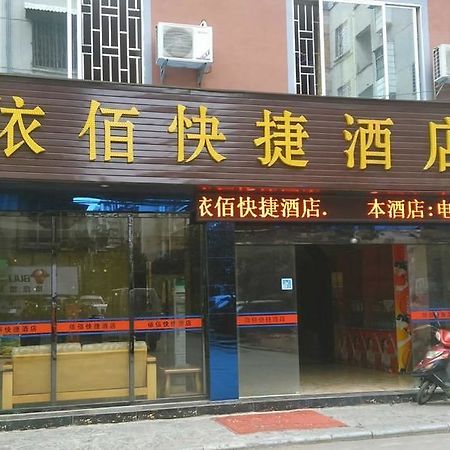 Guilin Jingyue Hotel 外观 照片